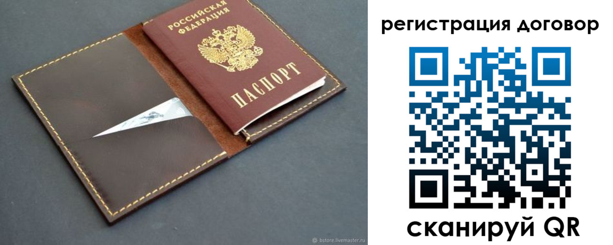 временная регистрация поиск в Анжеро-Судженске