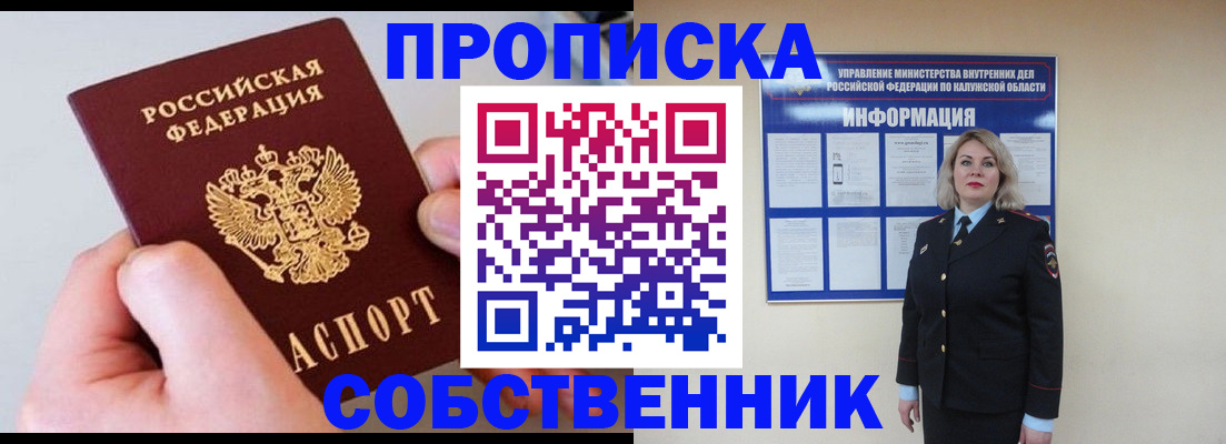 прописка иностранных граждан в Анжеро-Судженске