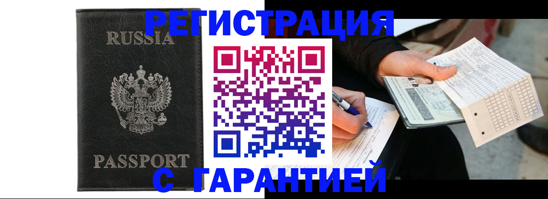 временная регистрация поиск в Анжеро-Судженске