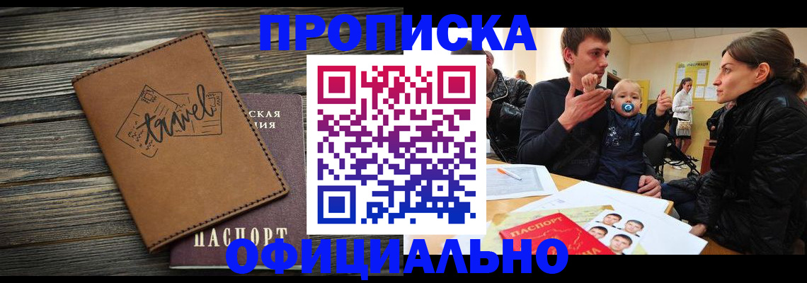 пропишу в квартире в Анжеро-Судженске
