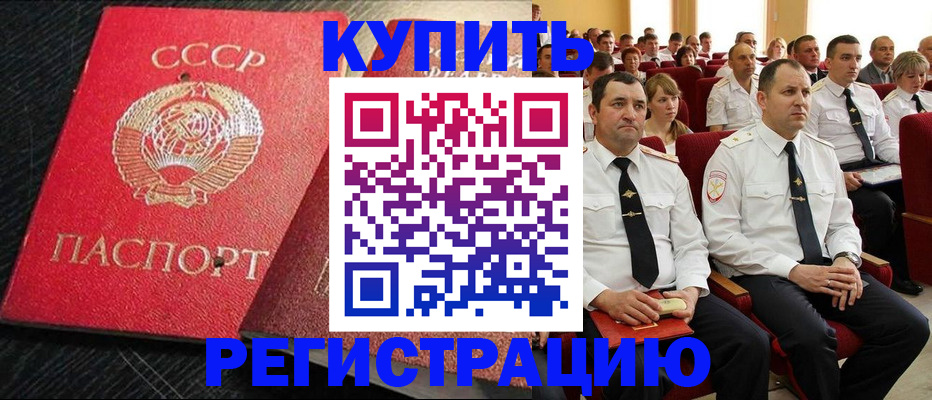 временная регистрация госуслуги в Анжеро-Судженске